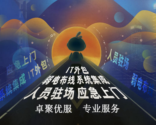 在疫情下，IT服务外包的价值突显